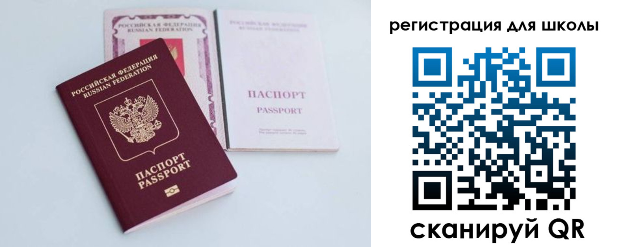 регистрация в Большом Камне