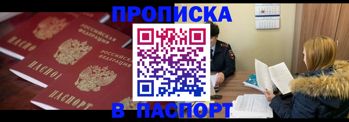 пропишу в квартире в Большом Камне