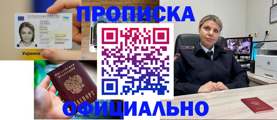 пропишу в квартире в Большом Камне