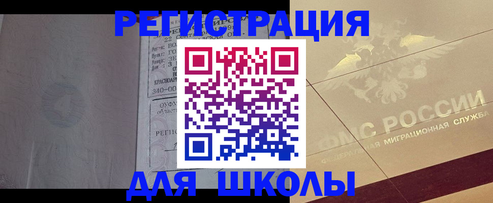 прописка в квартире в Большом Камне