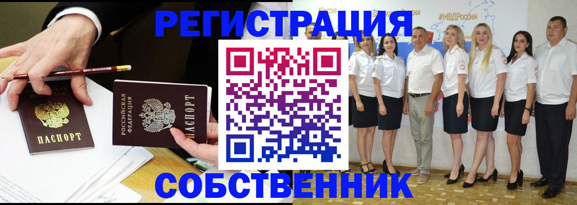 где прописаться в Большом Камне